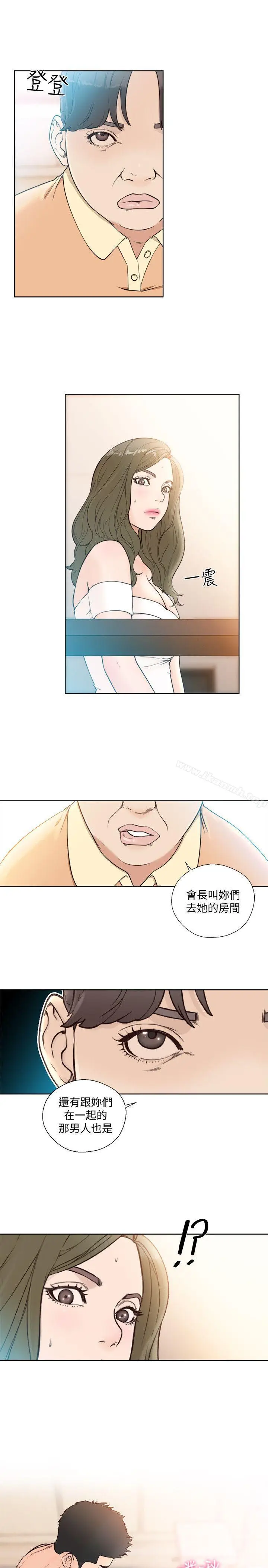 漫画《解禁:初始的快感》第83话第22张图