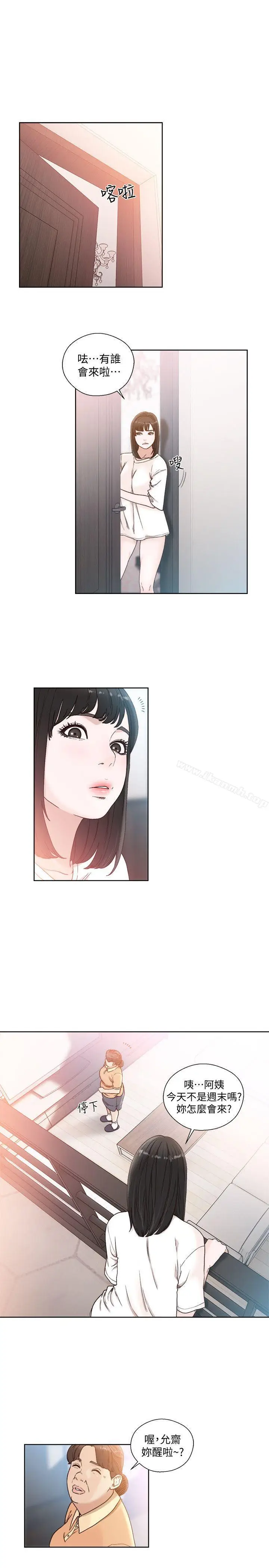 漫画《解禁:初始的快感》第83话第4张图