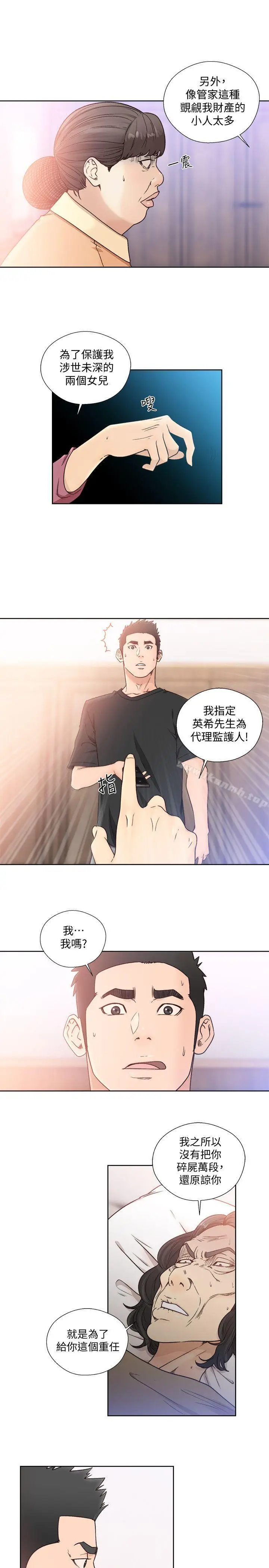 漫画《解禁:初始的快感》第84话第11张图
