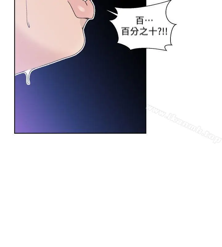 漫画《解禁:初始的快感》第84话第14张图