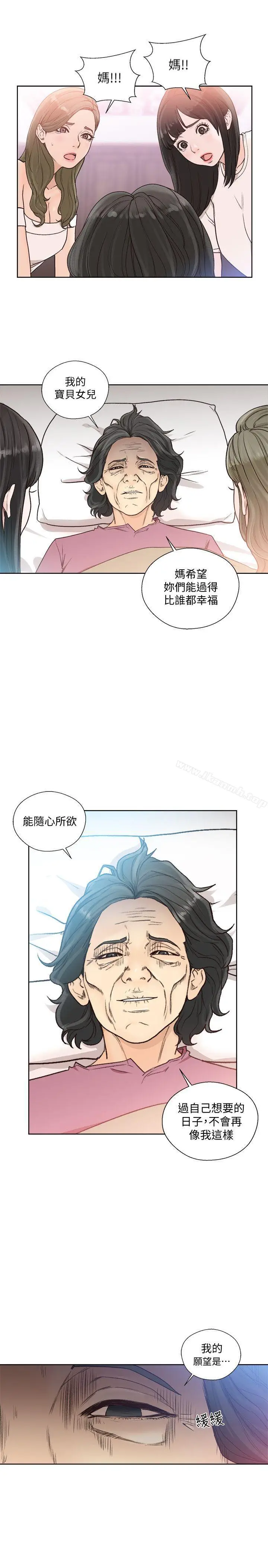 漫画《解禁:初始的快感》第84话第19张图