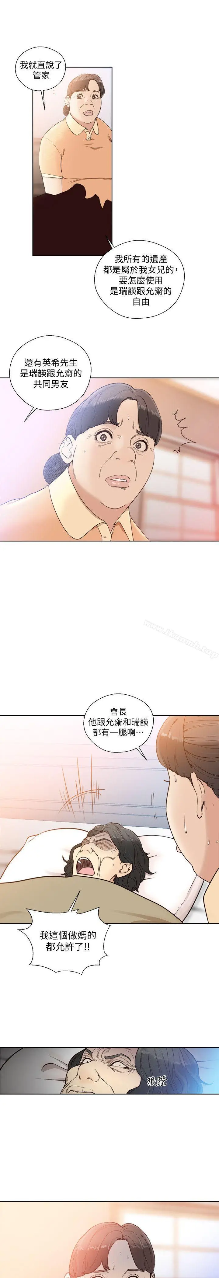 漫画《解禁:初始的快感》第84话第2张图