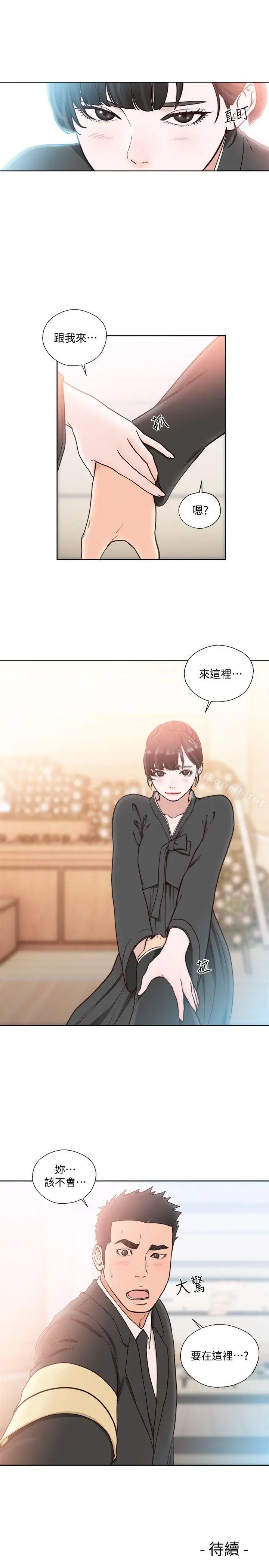 漫画《解禁:初始的快感》第84话第27张图