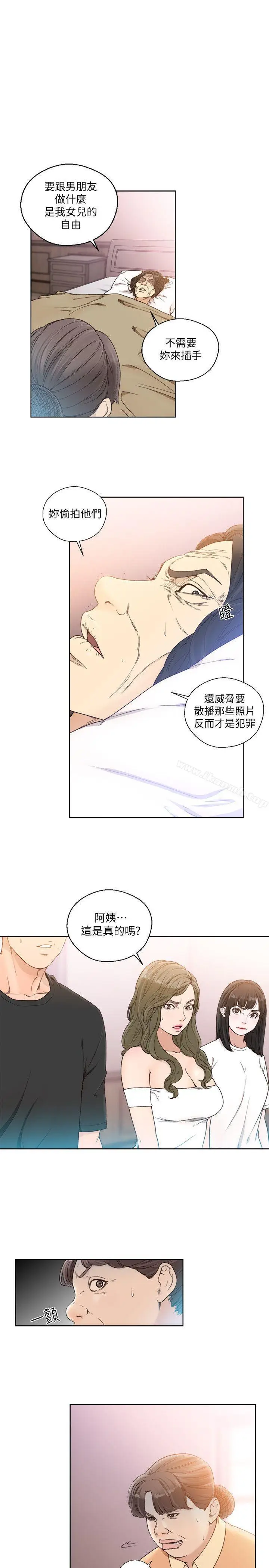 漫画《解禁:初始的快感》第84话第4张图