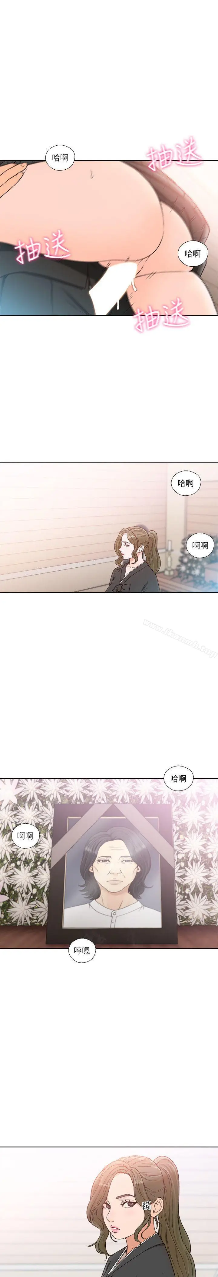 漫画《解禁:初始的快感》第85话第11张图