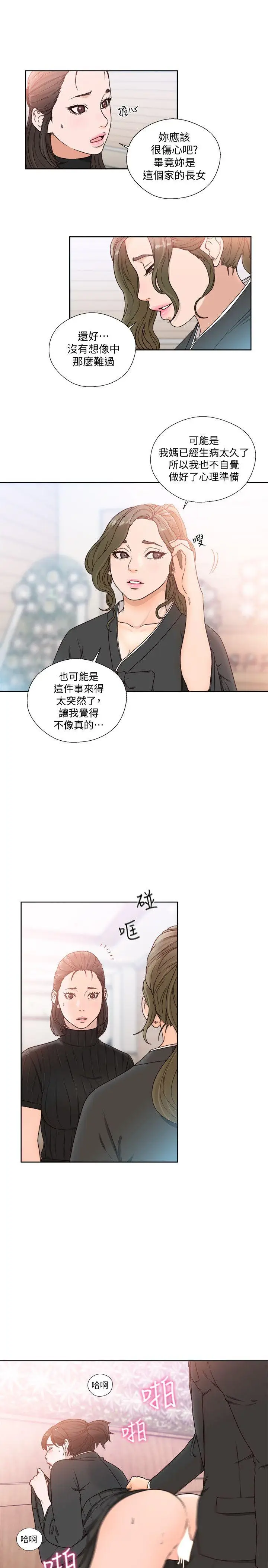 漫画《解禁:初始的快感》第85话第16张图