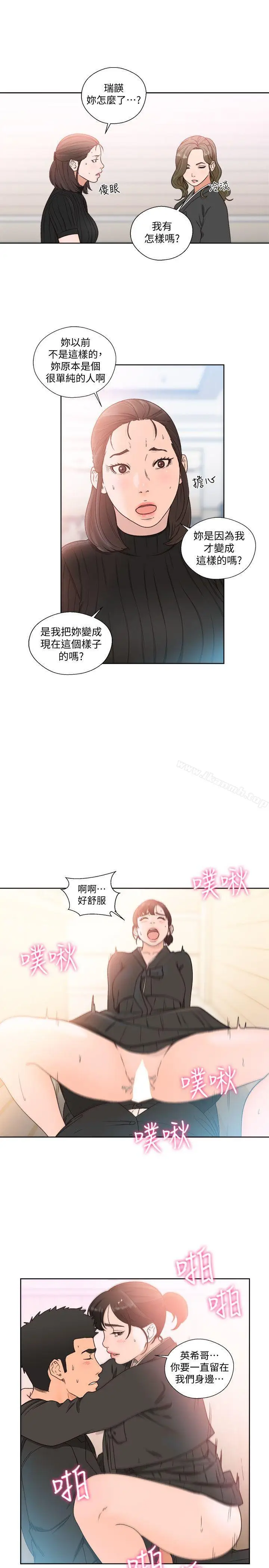 漫画《解禁:初始的快感》第85话第24张图