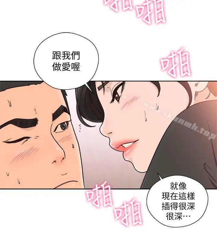 漫画《解禁:初始的快感》第85话第25张图