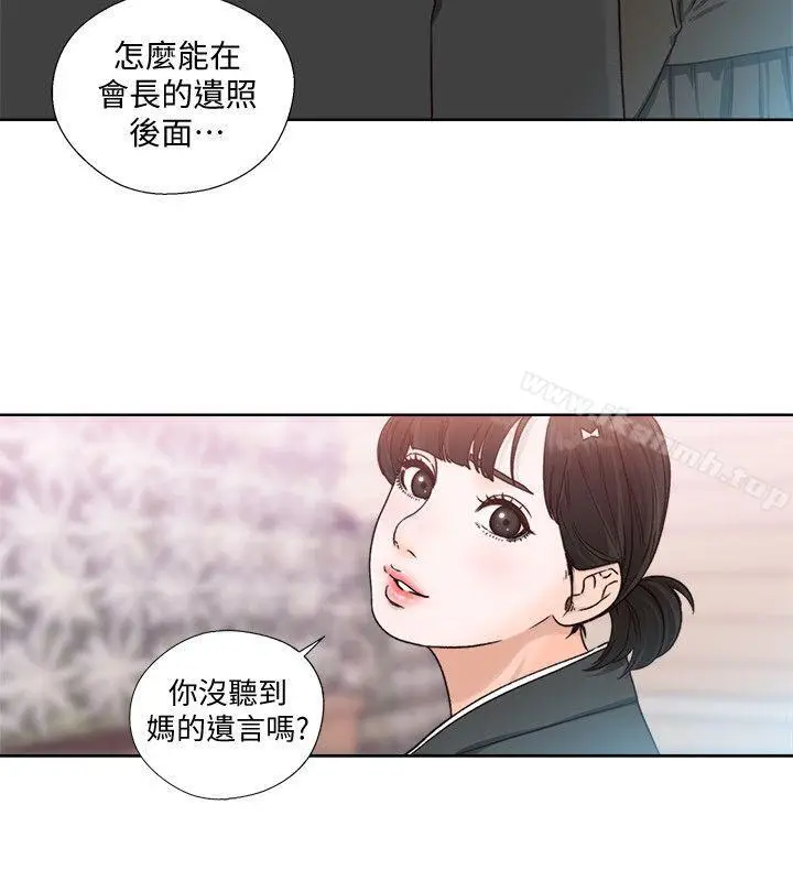 漫画《解禁:初始的快感》第85话第4张图