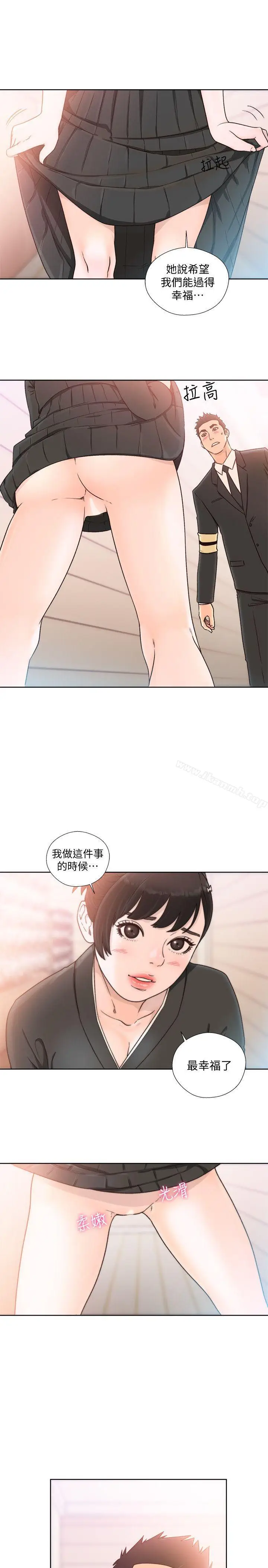 漫画《解禁:初始的快感》第85话第5张图