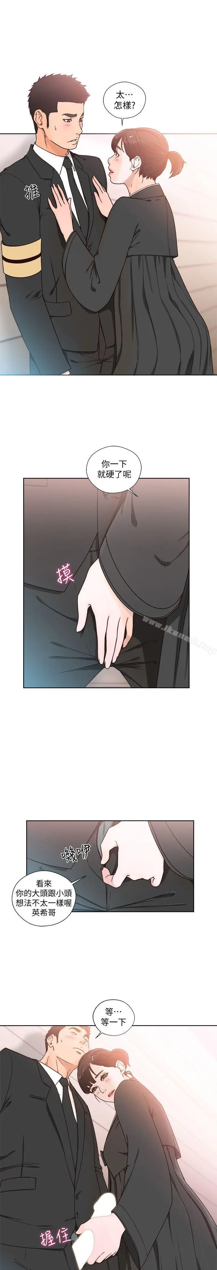 漫画《解禁:初始的快感》第85话第7张图