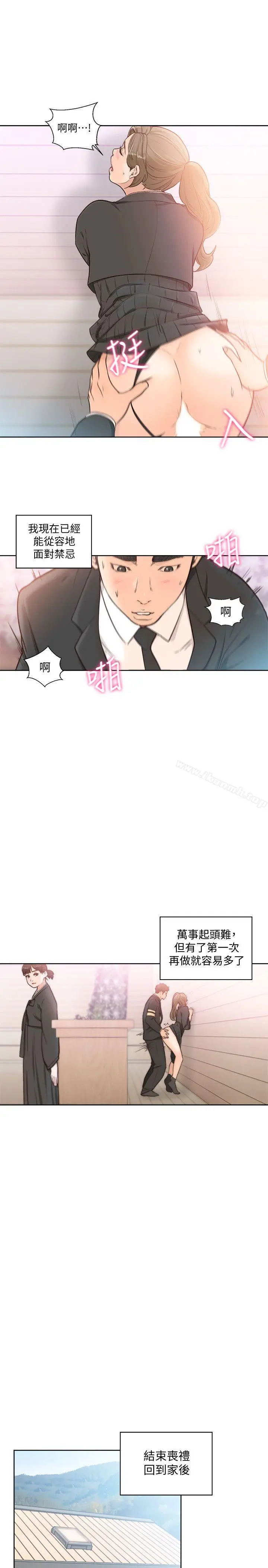 漫画《解禁:初始的快感》第86话第16张图