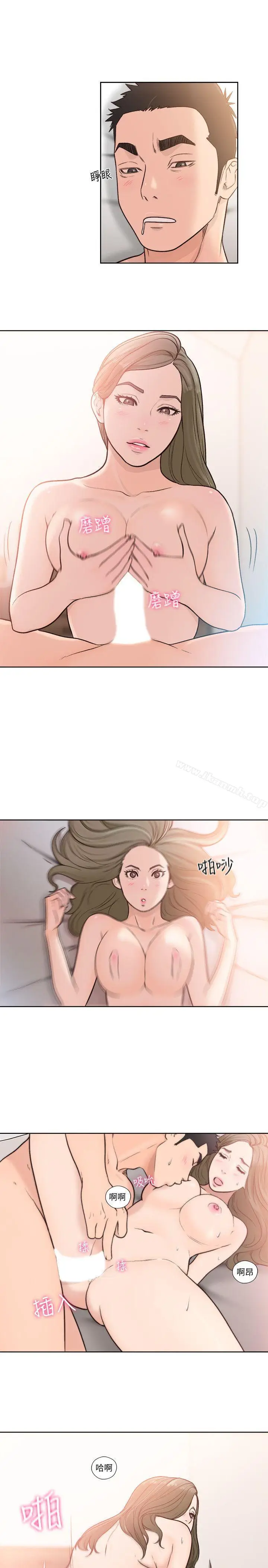 漫画《解禁:初始的快感》第86话第26张图