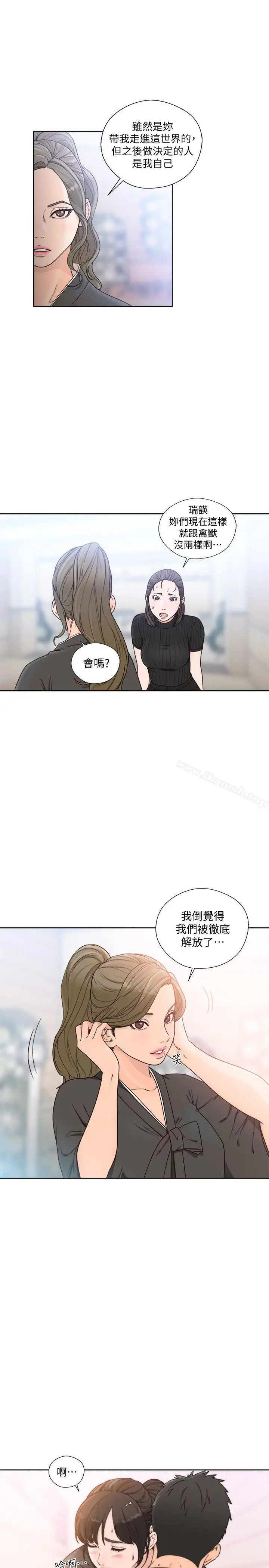 漫画《解禁:初始的快感》第86话第3张图