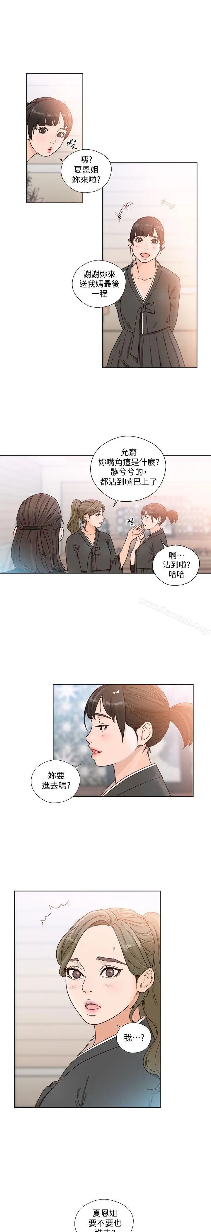 漫画《解禁:初始的快感》第86话第8张图