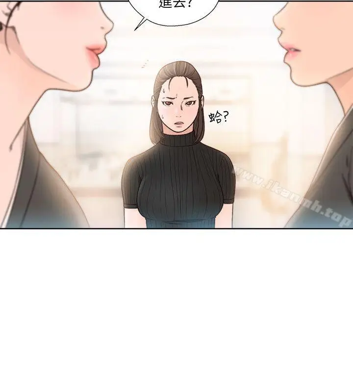 漫画《解禁:初始的快感》第86话第9张图