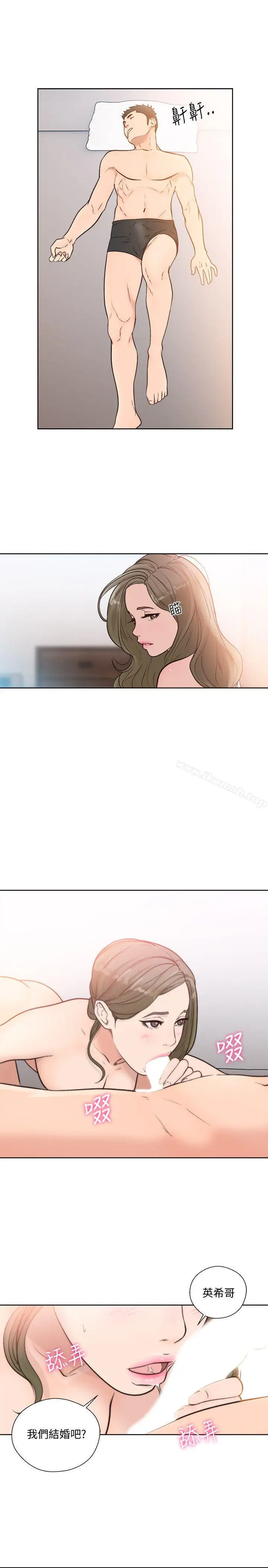 漫画《解禁:初始的快感》第87话第2张图