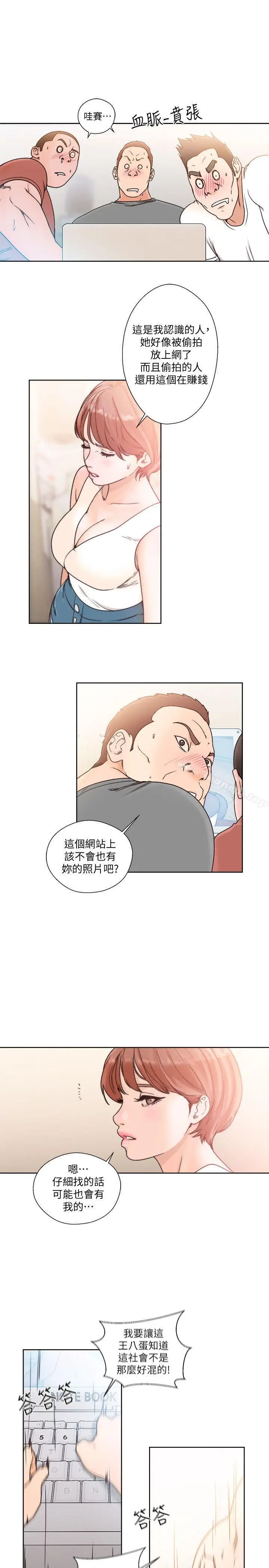漫画《解禁:初始的快感》第87话第23张图