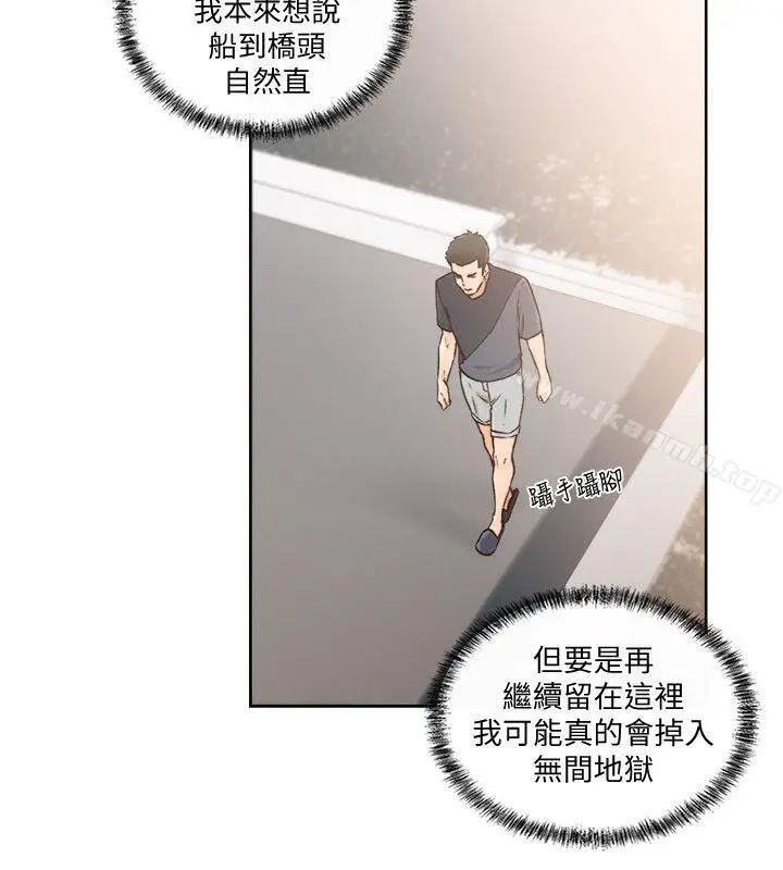 漫画《解禁:初始的快感》第87话第26张图