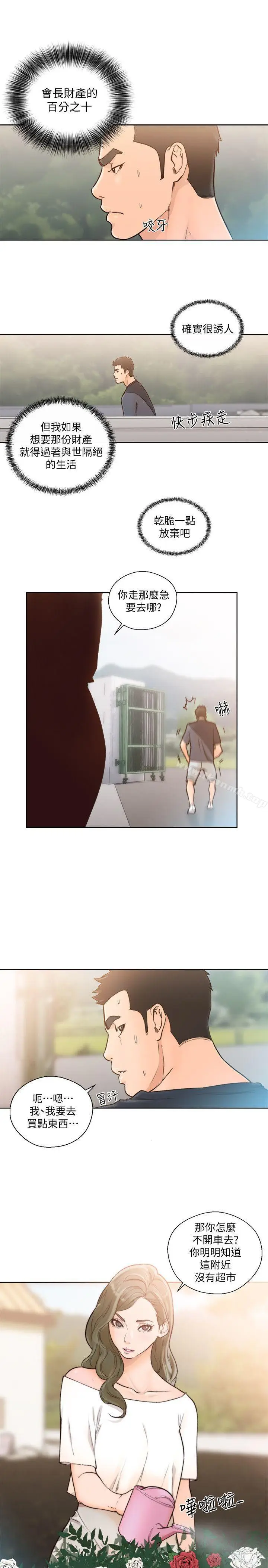 漫画《解禁:初始的快感》第87话第27张图