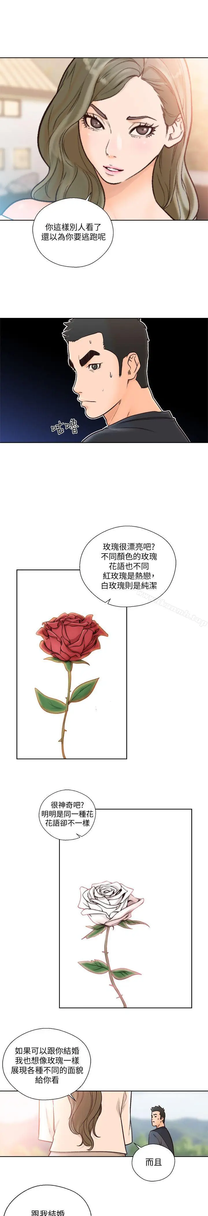 漫画《解禁:初始的快感》第87话第29张图
