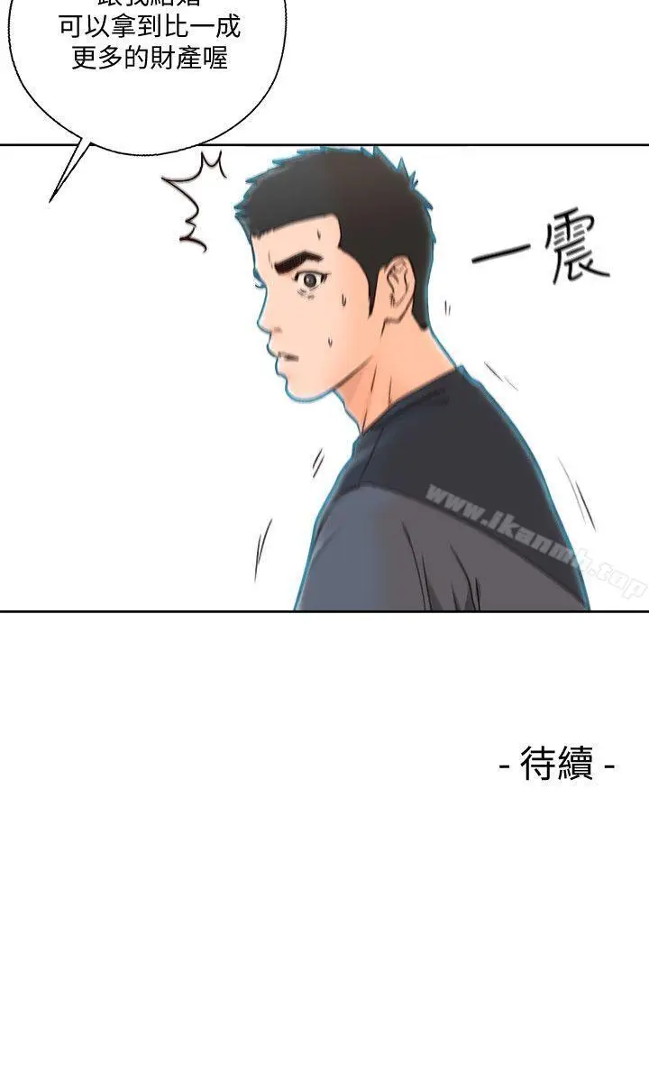 漫画《解禁:初始的快感》第87话第30张图