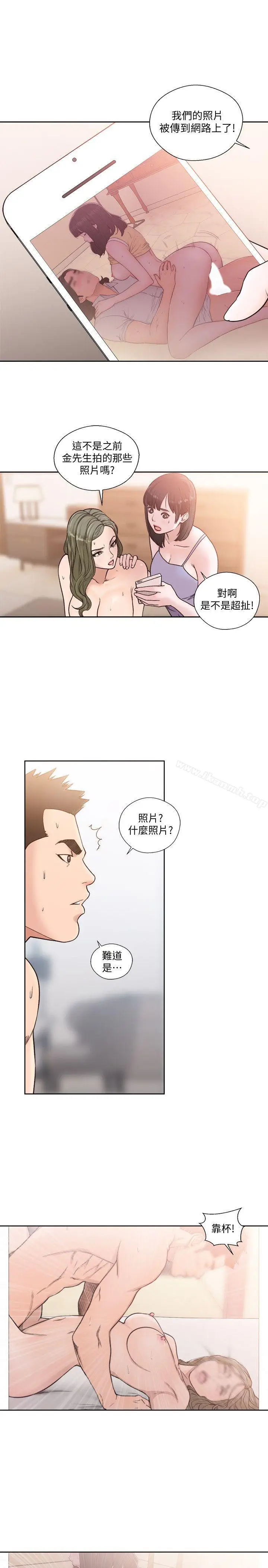 漫画《解禁:初始的快感》第87话第6张图