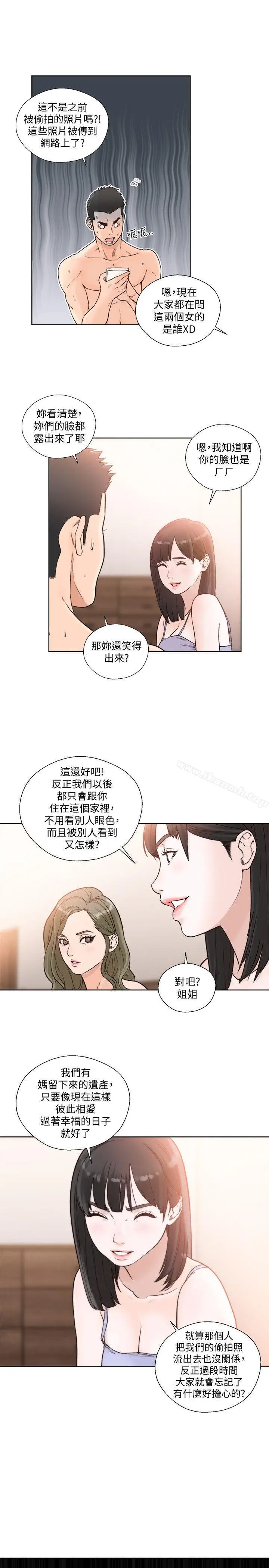 漫画《解禁:初始的快感》第87话第8张图