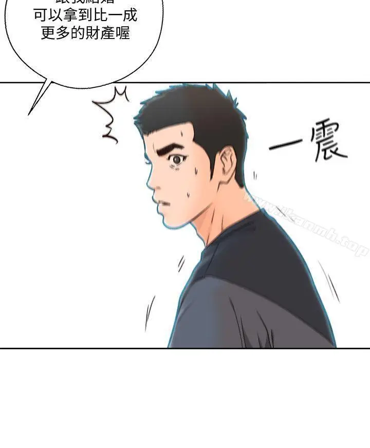 漫画《解禁:初始的快感》第88话第2张图