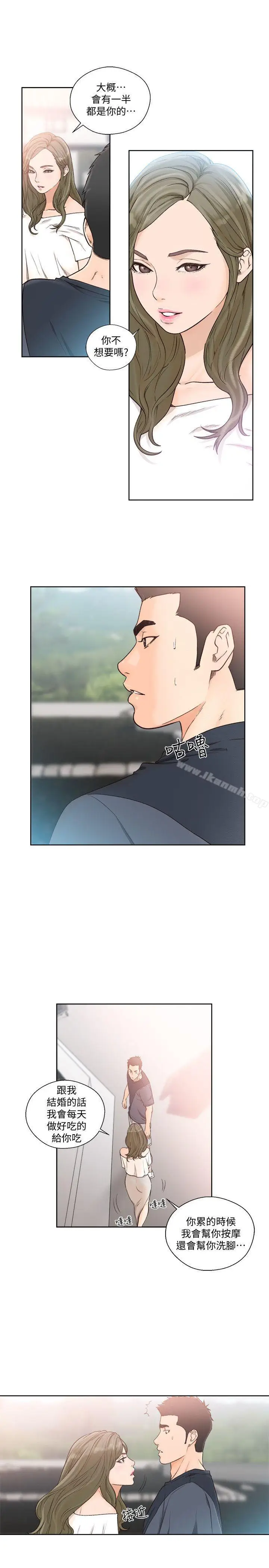 漫画《解禁:初始的快感》第88话第3张图