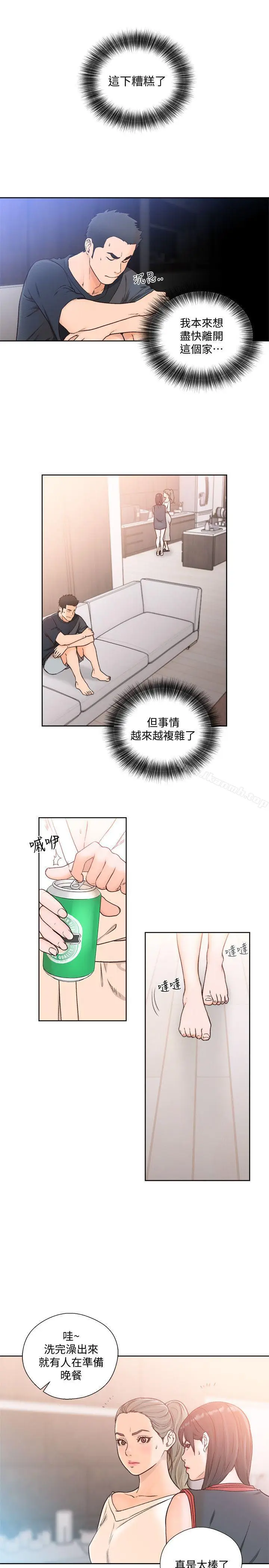漫画《解禁:初始的快感》第89话第11张图