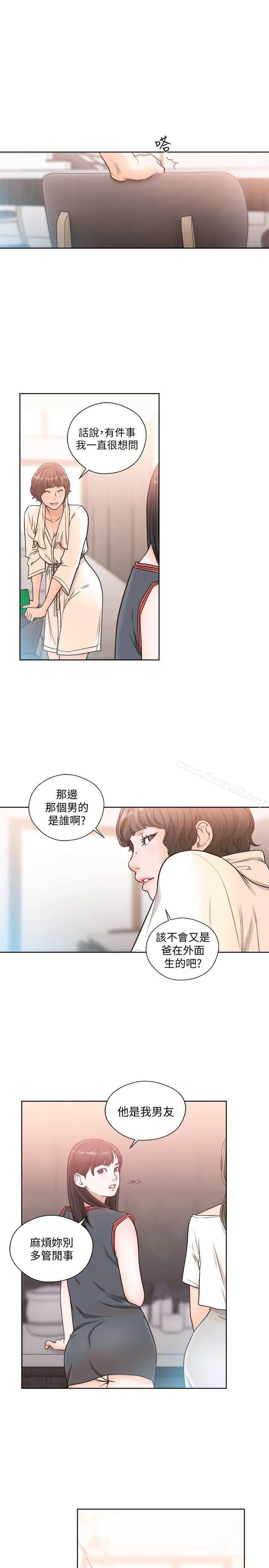 漫画《解禁:初始的快感》第89话第15张图