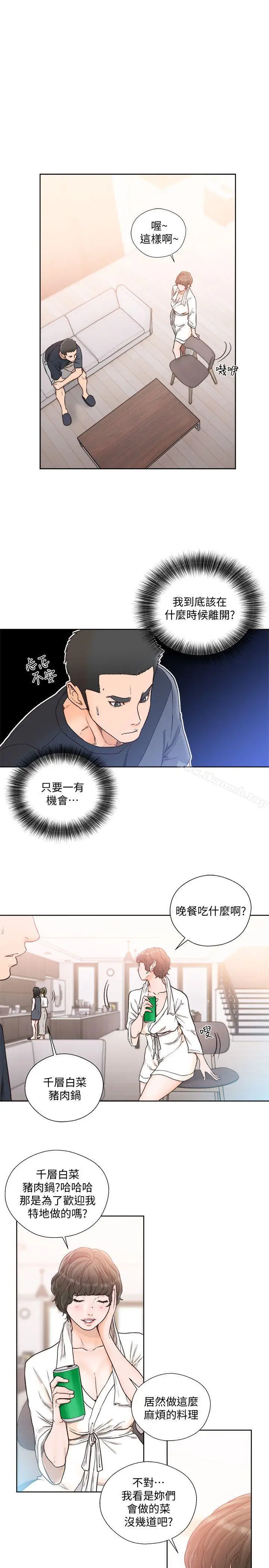 漫画《解禁:初始的快感》第89话第17张图