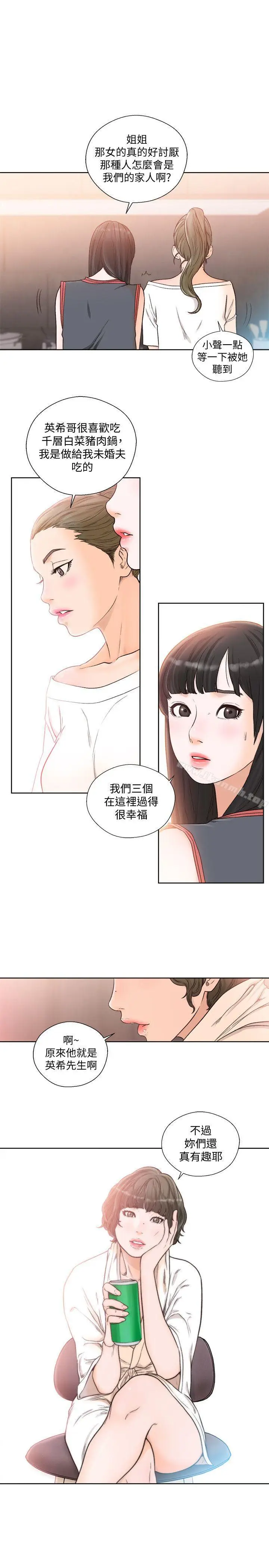 漫画《解禁:初始的快感》第89话第19张图
