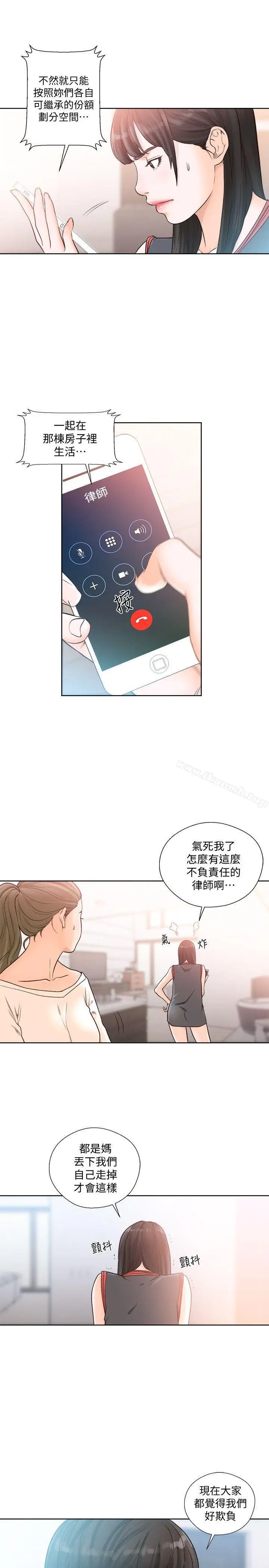 漫画《解禁:初始的快感》第89话第6张图