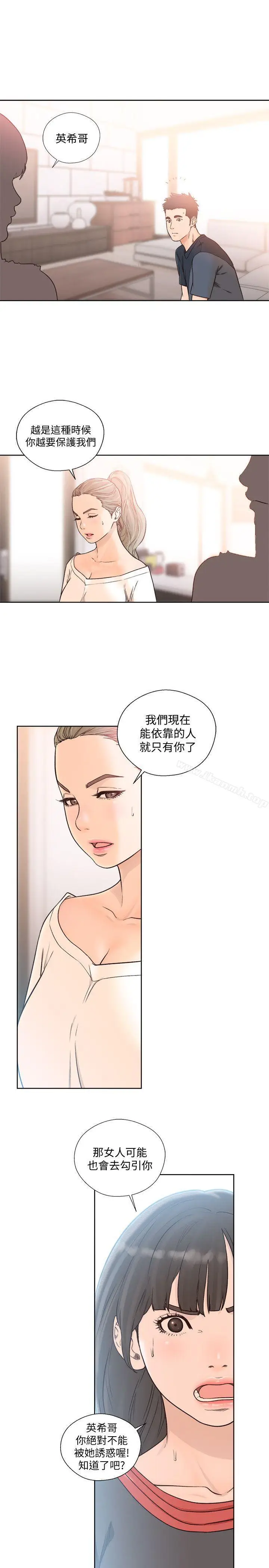 漫画《解禁:初始的快感》第89话第8张图