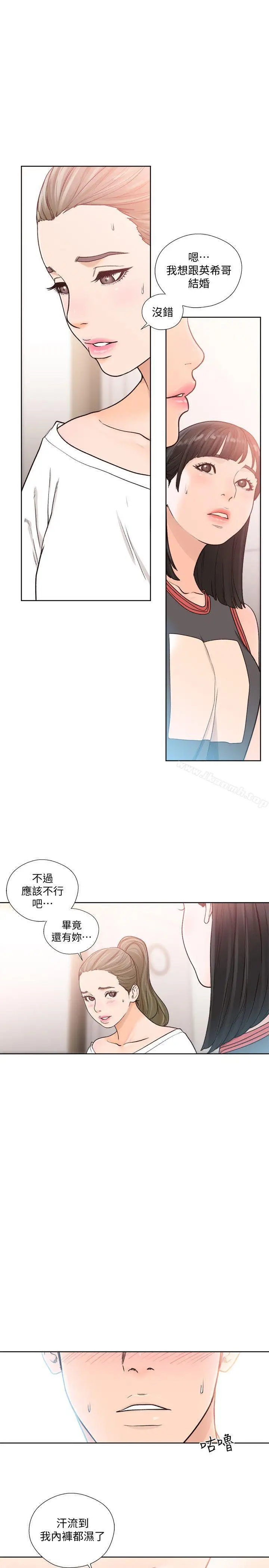 漫画《解禁:初始的快感》第90话第15张图