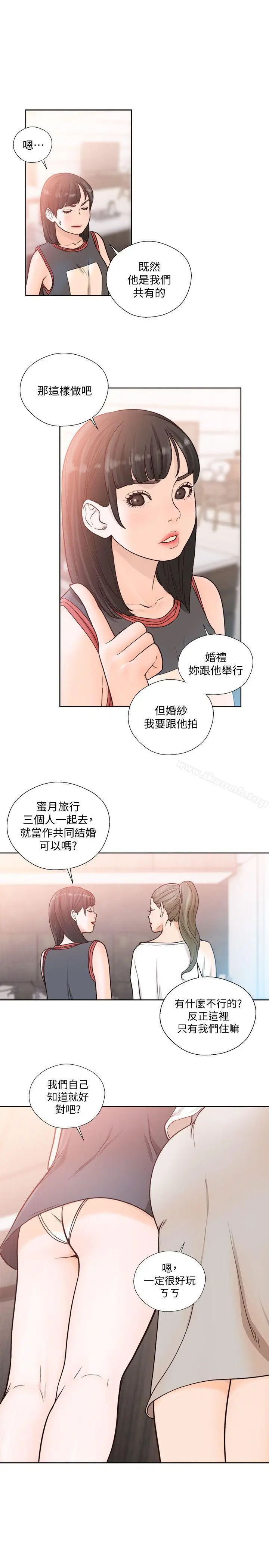 漫画《解禁:初始的快感》第90话第19张图