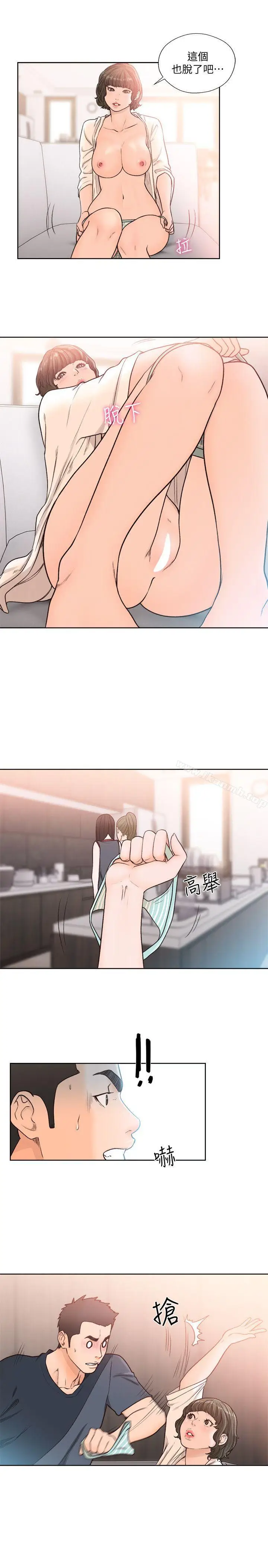 漫画《解禁:初始的快感》第90话第21张图