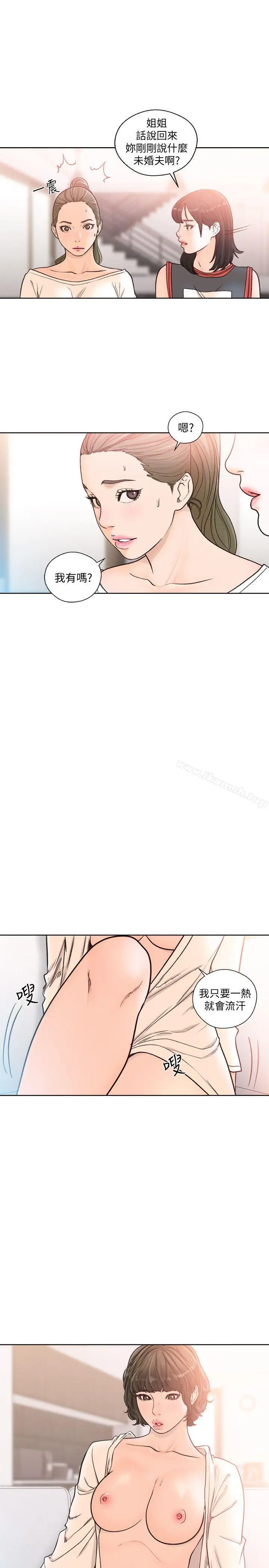 漫画《解禁:初始的快感》第90话第6张图