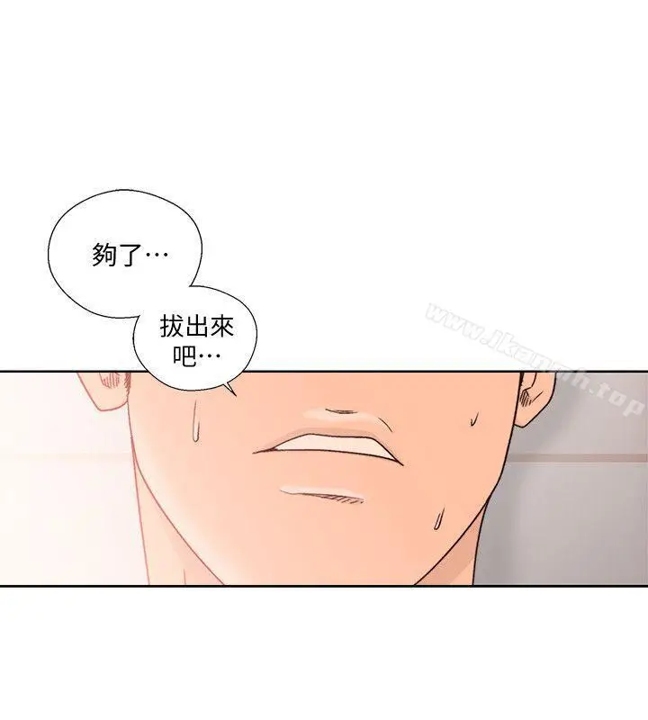 漫画《解禁:初始的快感》第91话第11张图
