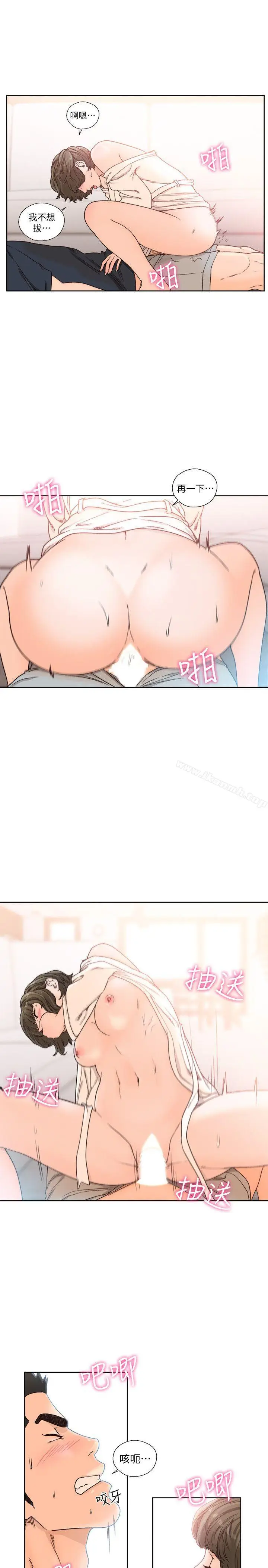 漫画《解禁:初始的快感》第91话第12张图