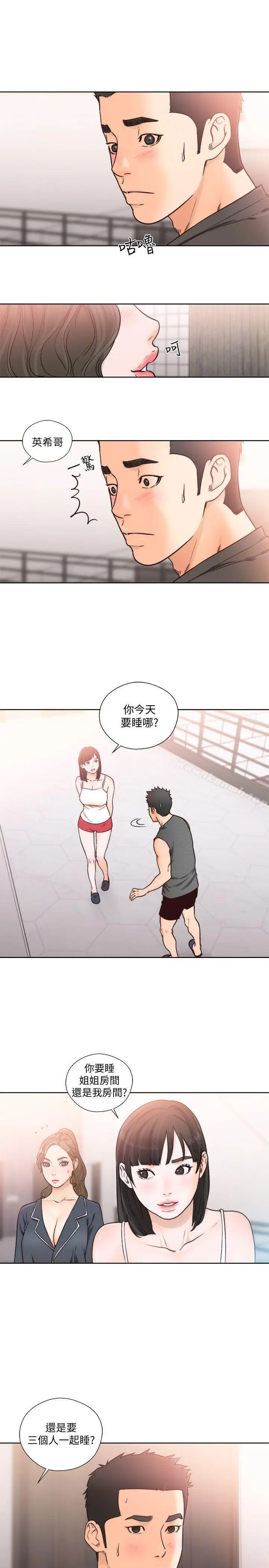 漫画《解禁:初始的快感》第91话第20张图