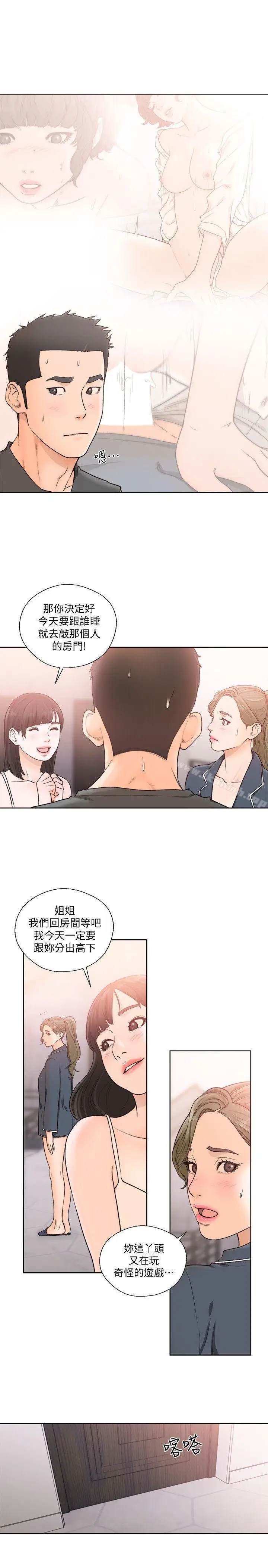 漫画《解禁:初始的快感》第91话第22张图