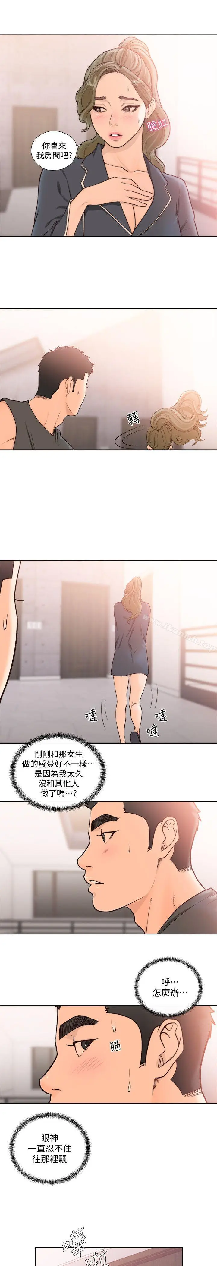 漫画《解禁:初始的快感》第91话第24张图