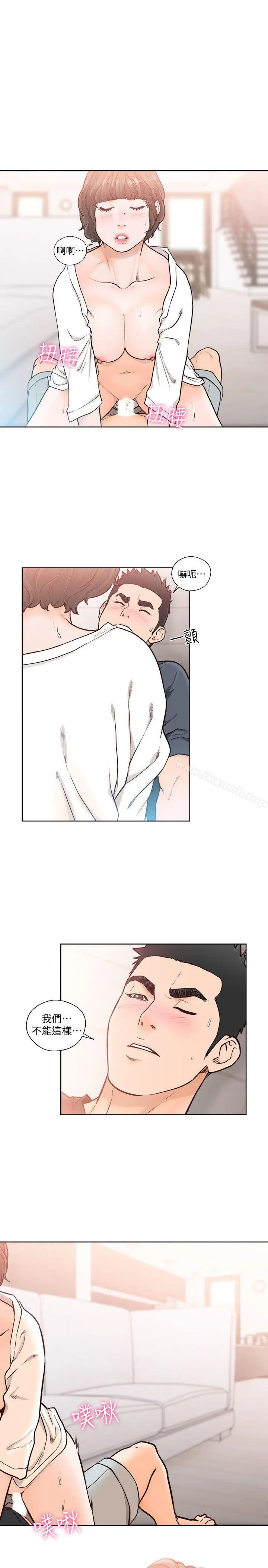 漫画《解禁:初始的快感》第91话第3张图