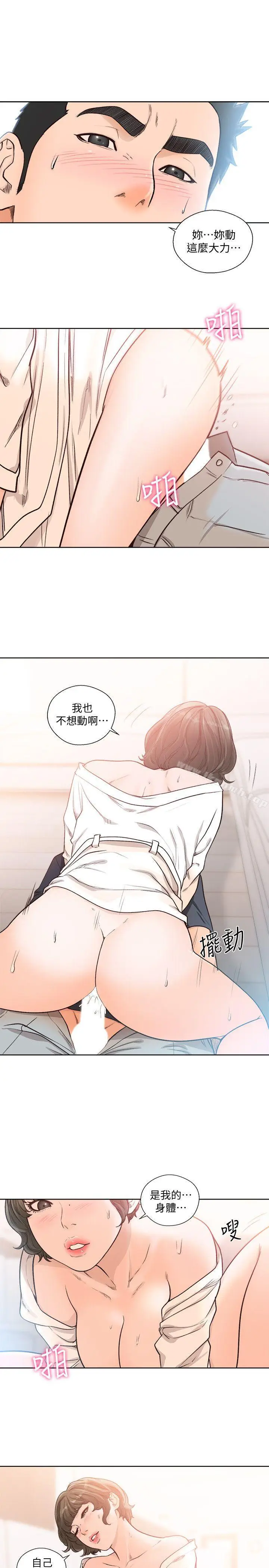 漫画《解禁:初始的快感》第91话第5张图