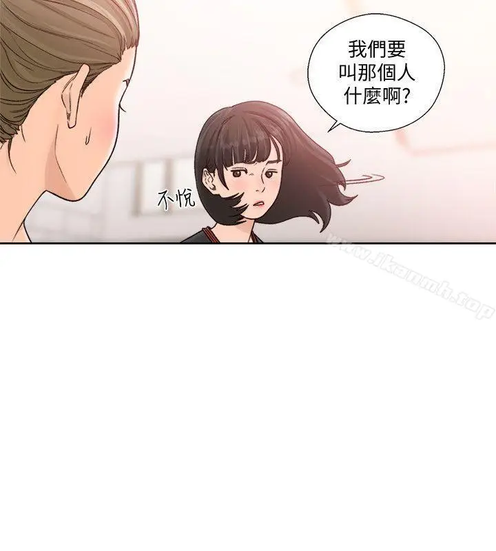 漫画《解禁:初始的快感》第91话第9张图