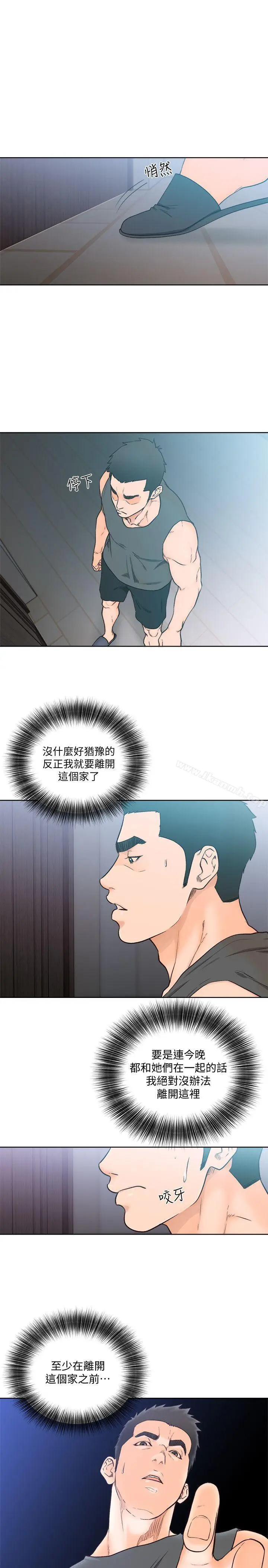 漫画《解禁:初始的快感》第92话第3张图