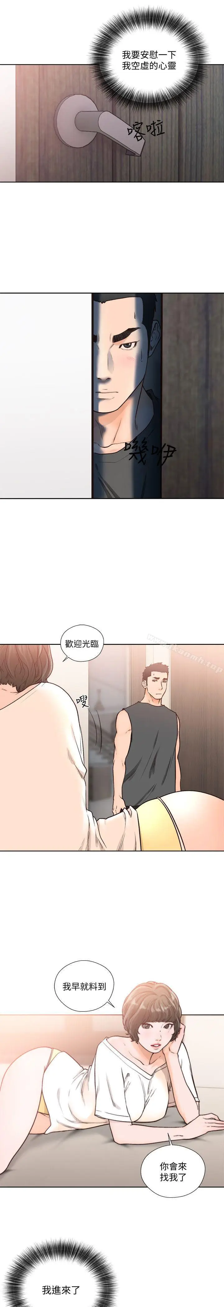 漫画《解禁:初始的快感》第92话第5张图